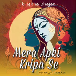 Mera Aap Ki Kripa Se (Krishna Bhajan)