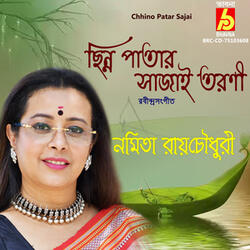 Chinno Patar Sajai