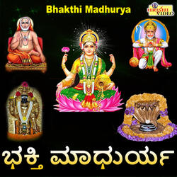 Kannige Kaanada Devare Neenu