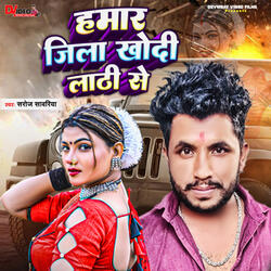 Hamar Jila Khodi Lathi Se