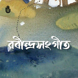 Achhe Dukkho Achhe Mrityu