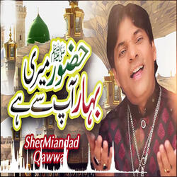 Huzoor Meri To Sari Bahar Ap Sy Hai