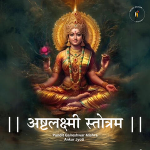 Ashtalaxmi Stotra