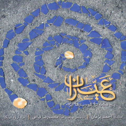 Ayyaran, Five Pieces for Persian Instruments Ensemble