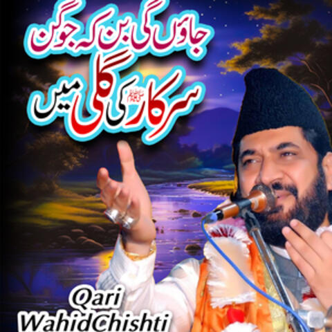 Jaon Gi Ban Kay Jogan Sarkar Ki Gali Mein - Single