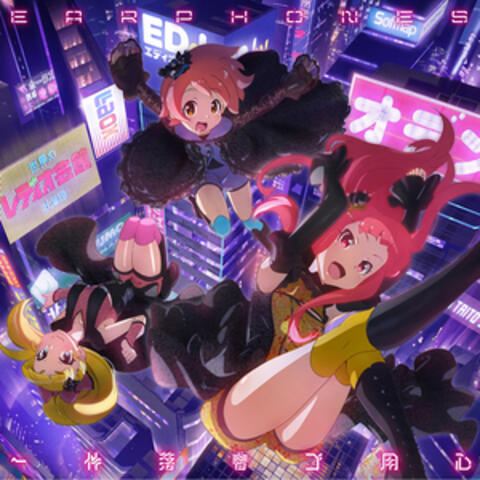 Ikken Rakuchaku Goyoujin (Akiba's Trip-The Animation-Ban)