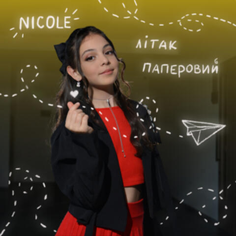 Літак паперовий