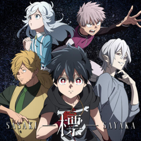 - Shirushi -