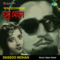 Path Bhule Ki Ele