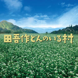 Sun Shower (A Small Funeral Song)