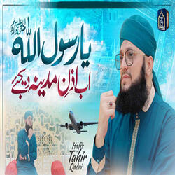 Ya Rasool Allah Ab Izne Madina Dijiye