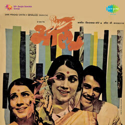 Gandh Phulancha Gela Sangun