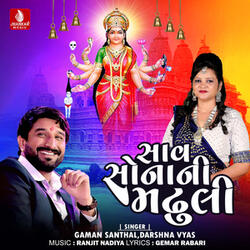 Sav Sonani Madhuli