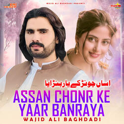 Assan Chonr Ke Yaar Banraya