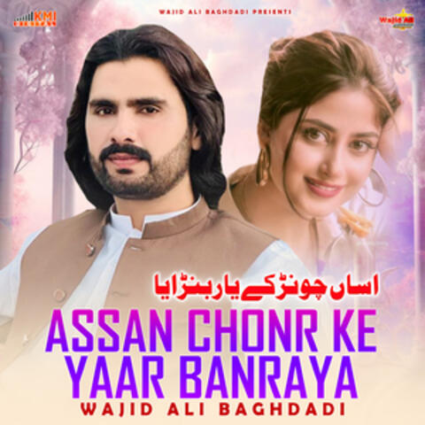 Assan Chonr Ke Yaar Banraya