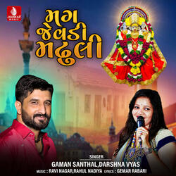 Mag Jevadi Madhuli