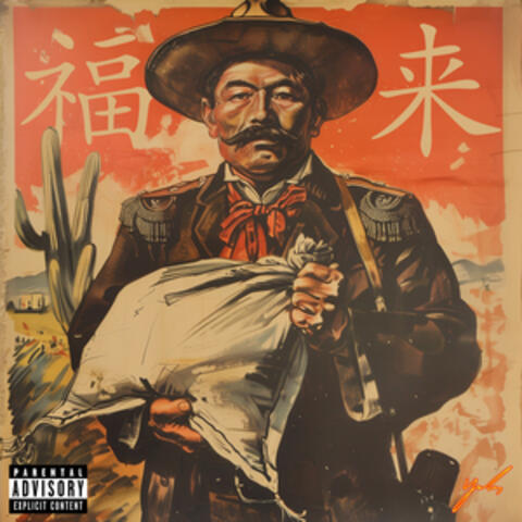 Chinese Trap II