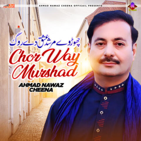 Chor Way Murshad Ishq De Rog