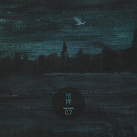 Wang Wen
