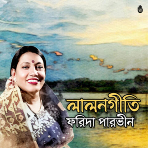 LALON GEETI (Jat gelo jat gelo ole)