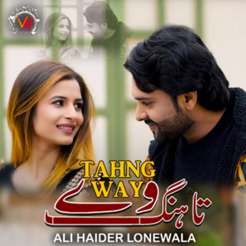 Tahng Way