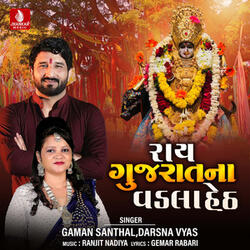 Ray Gujratna Vadla Heth