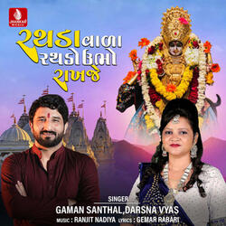 Rathvada Vala Rathado Ubho Rakhaje