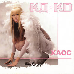 Горчиво кафе