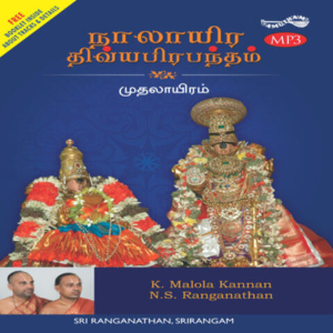 T. S. Ranganathan