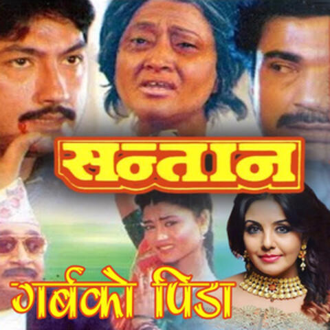 Garbha Ko Pida (From "Santan")