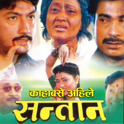 Kahabase Aahile (From "Santan")