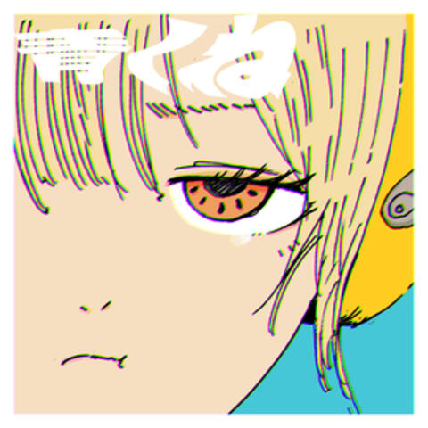 Aokune