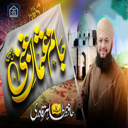 Janam Usman E Ghani`
