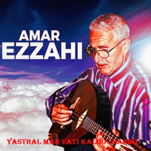 yasthal man yati kalbo l sahbo