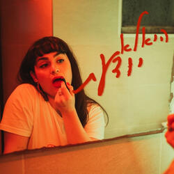 היא לא יודעת