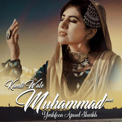 Kamil Wale Muhammad SAW