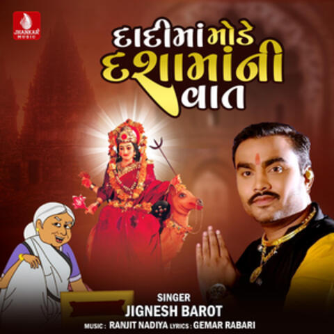 Dadima Monde Dashamani Vat - Single