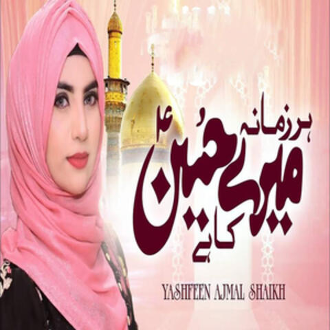 Har Zamana Mere Hussain Ka Hai