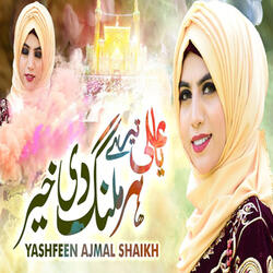 Ya Ali Tere Har Malang Di Khair