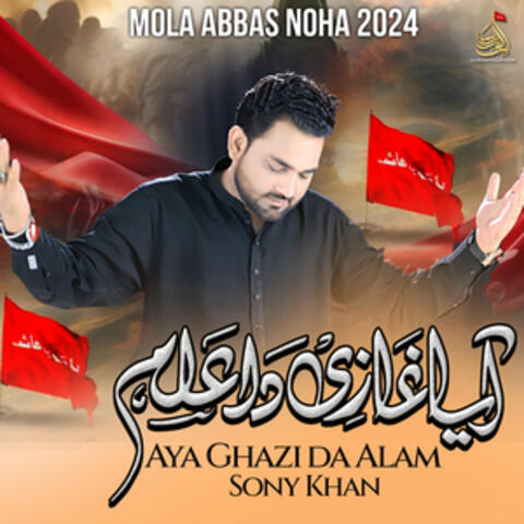 Aya Ghazi Da Alam