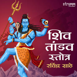 Shiv Tandav Stotra