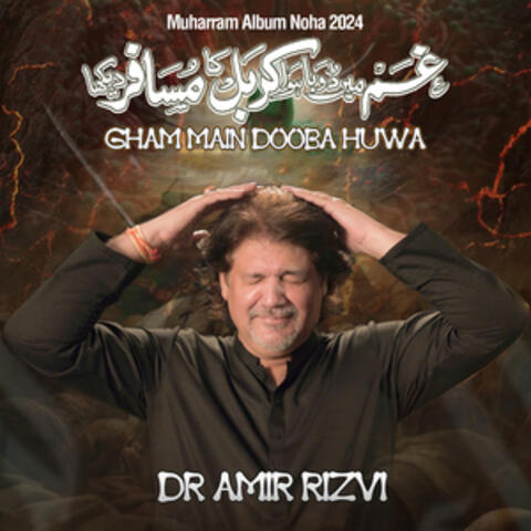Gham Main Dooba Huwa Karbal