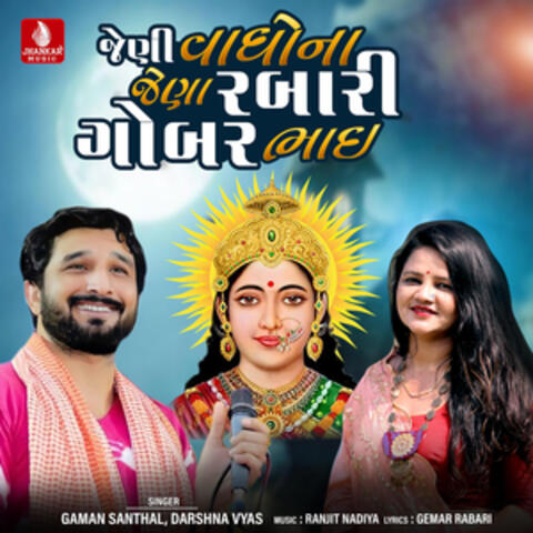 Jeni Vaghona Jena Rabari Gobarbhai - Single