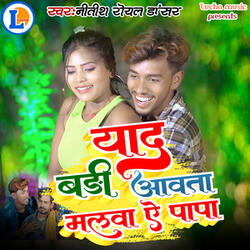 Yaad Badi Aawata Mala Ye Papa