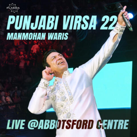 Punjabi Virsa 22: Manmohan Waris