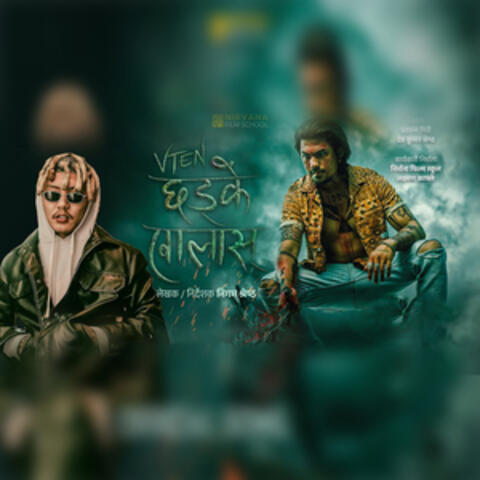 Chhadke Khaalas (From "2.0 Chhadke")