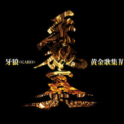 RAIGA -Gekko no Tabibito-