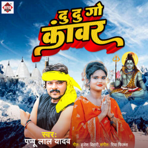 Du Du Go Kanwar