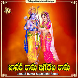 Dasharatha Thanayudavayya Ramachandruda