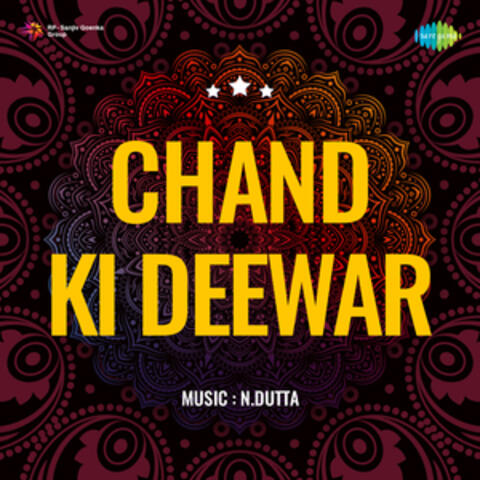 Ashkon Ne Jo Paya Hai (From "Chand Ki Deewar")